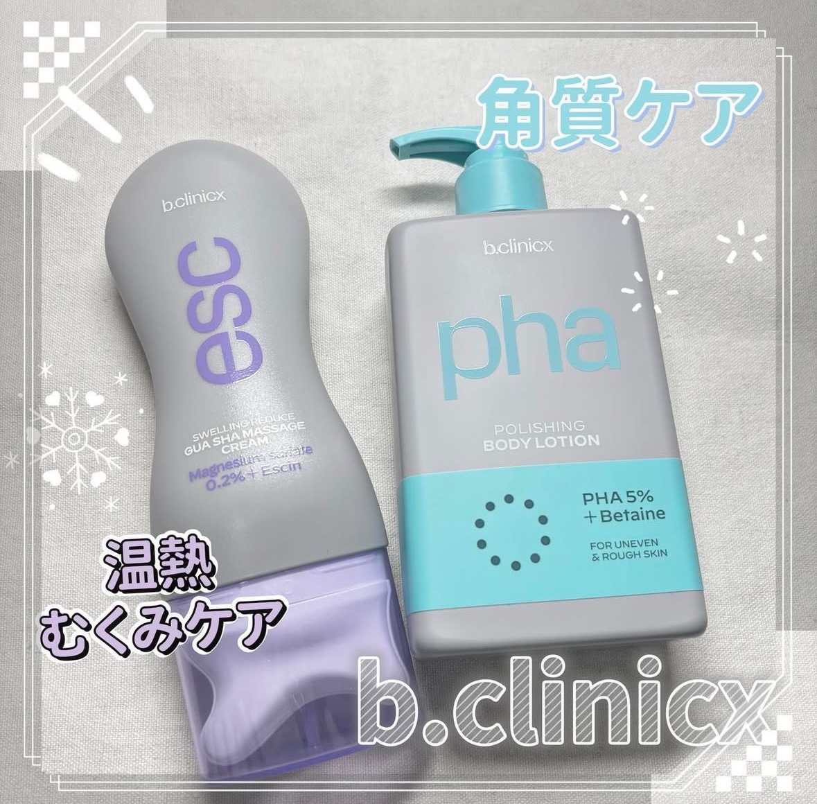 マグネシウムプラスエスシン ボディー かっさ マッサージ クリーム/b.clinicx/ボディクリームを使ったクチコミ（1枚目）