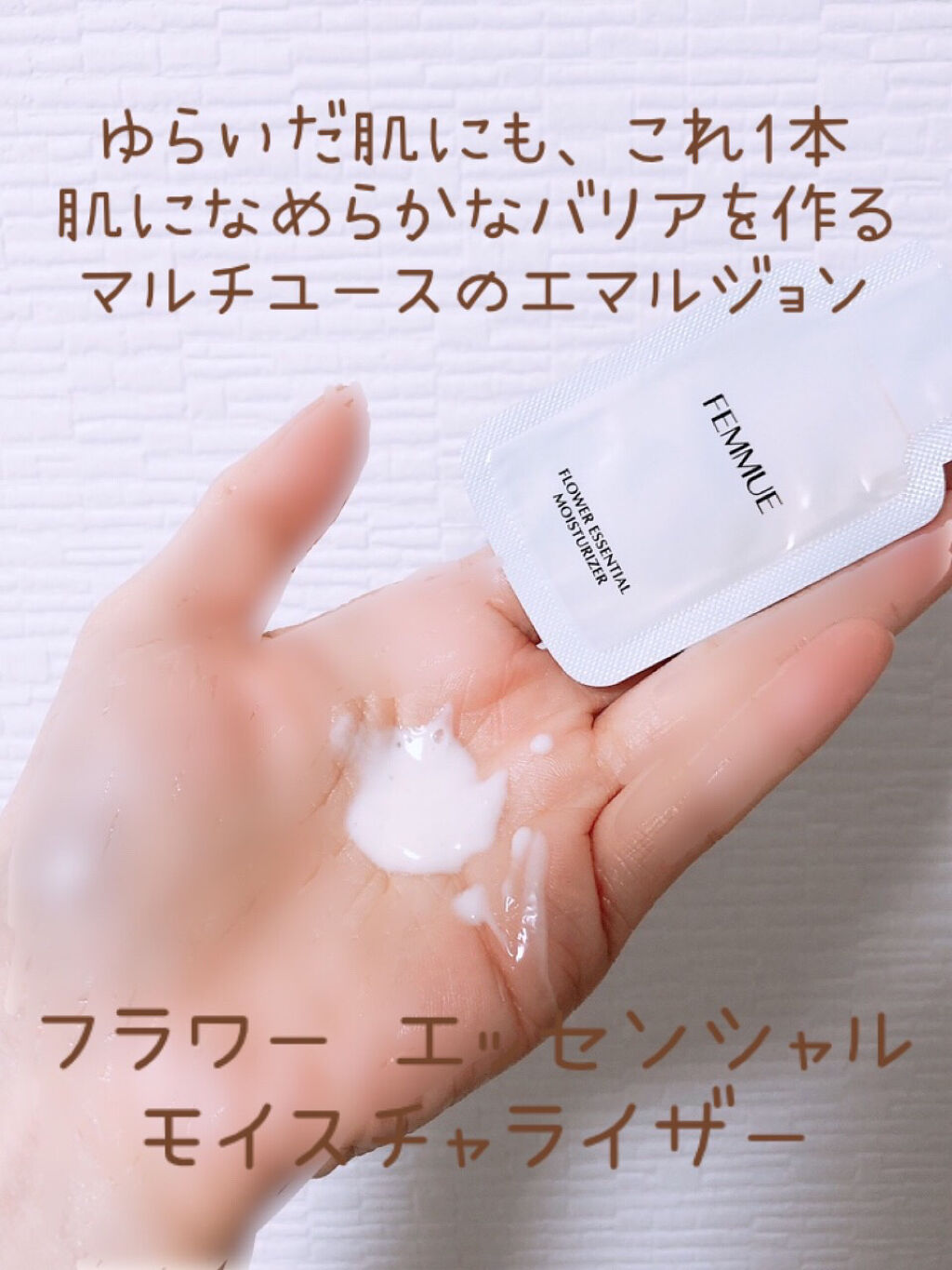 ローズウォーター スリーピングマスク/FEMMUE/フェイスクリームを使ったクチコミ（3枚目）