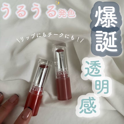 ジェリースティック/tiptoe/口紅を使ったクチコミ(1枚目)
