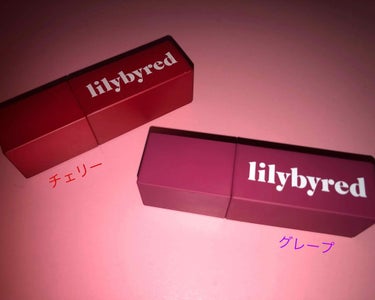 ずっとずっと気になってた
lilybyredのリップティント💄💋

私がGETしたのは🍇と🍒の2色☺︎︎

グレープ🍇
こちらのお色は夏限定色かな！？
とてもかわいいお色で夏限定と言っても秋冬でも使えそ