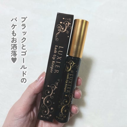 ラッシュアップキーパー/LUXIER/マスカラ下地を使ったクチコミ(3枚目)