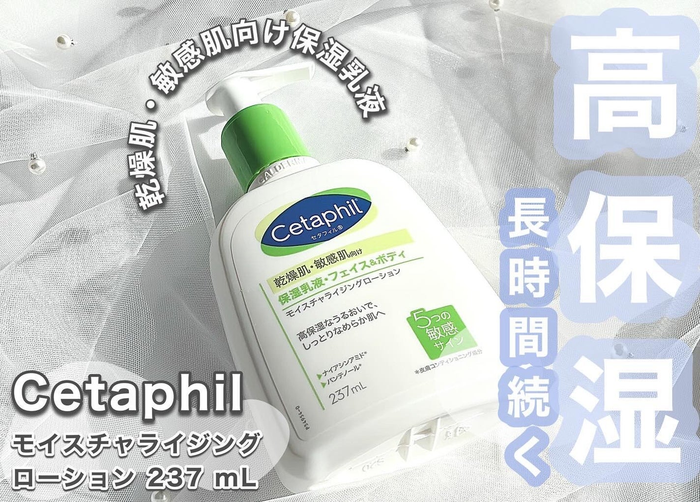 セタフィル モイスチャライジングローション/セタフィル/ボディローションを使ったクチコミ(1枚目)