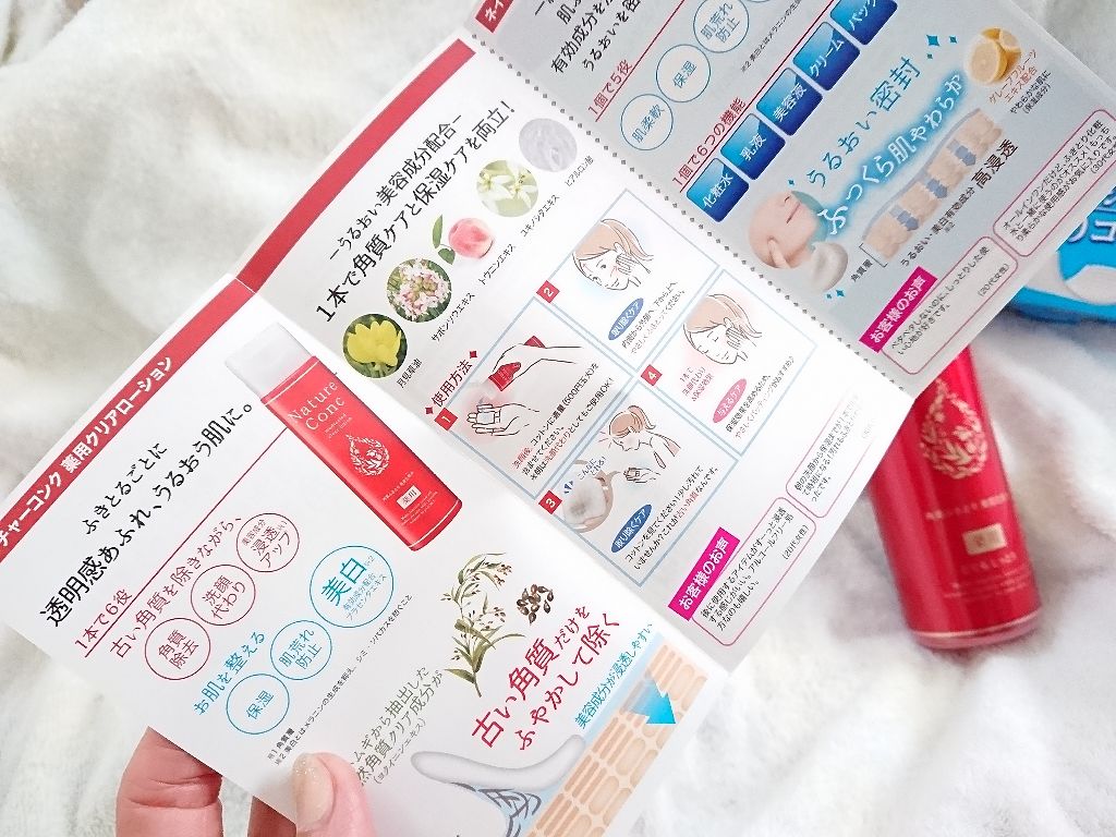 ネイチャーコンク 薬用クリアローション/ネイチャーコンク/拭き取り化粧水を使ったクチコミ(4枚目)