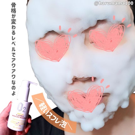 ドクダミオートバブルウォッシュオフマスクパック/be the skin/洗い流すパック・マスクを使ったクチコミ(2枚目)