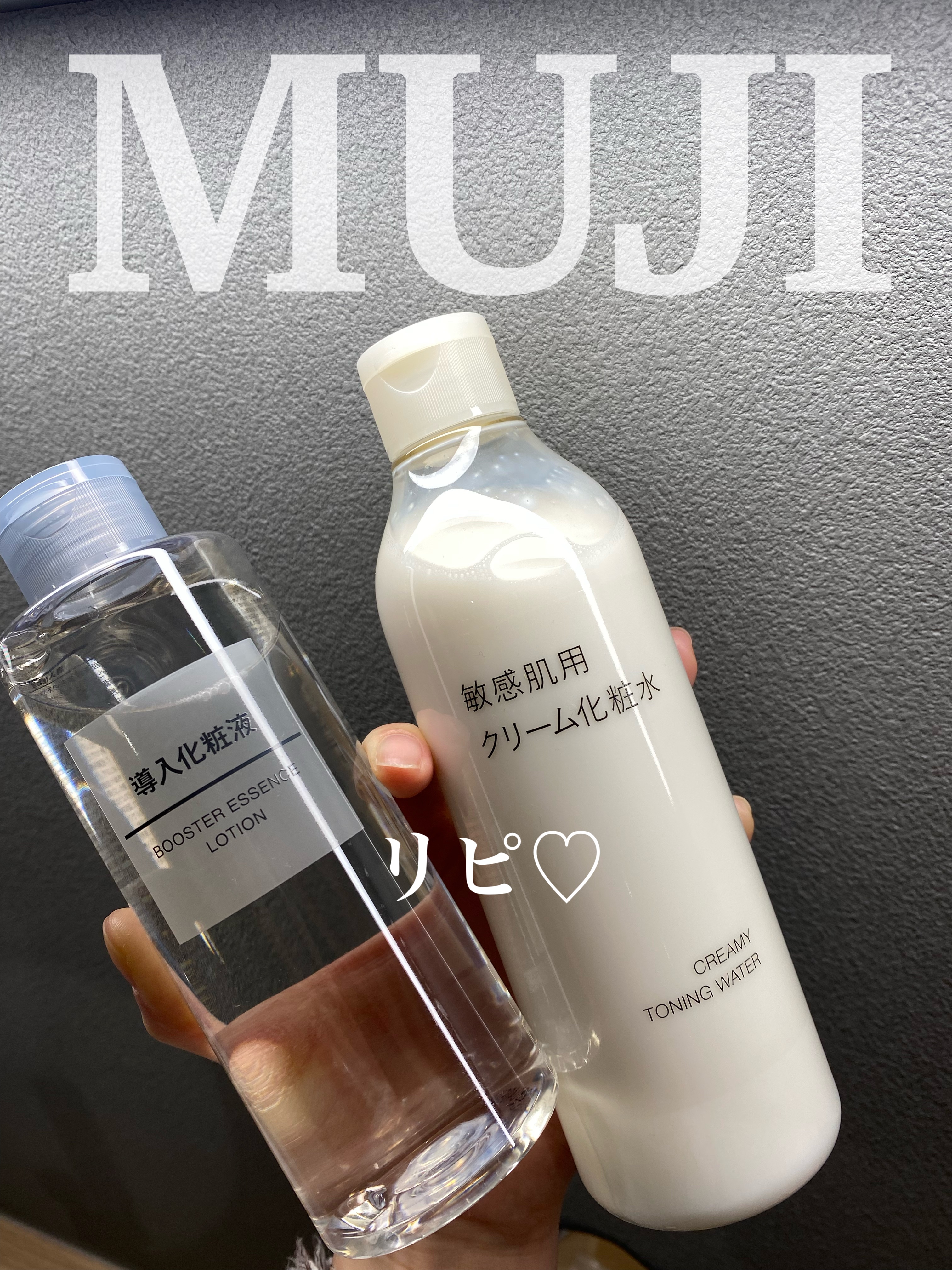 敏感肌用クリーム化粧水/無印良品/化粧水を使ったクチコミ（1枚目）