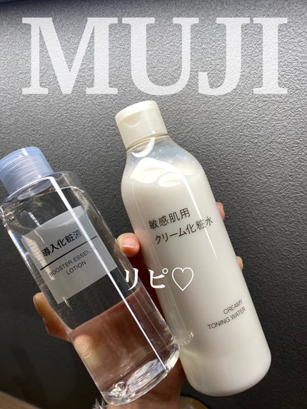 導入化粧液/無印良品/ブースター・導入液を使ったクチコミ(1枚目)