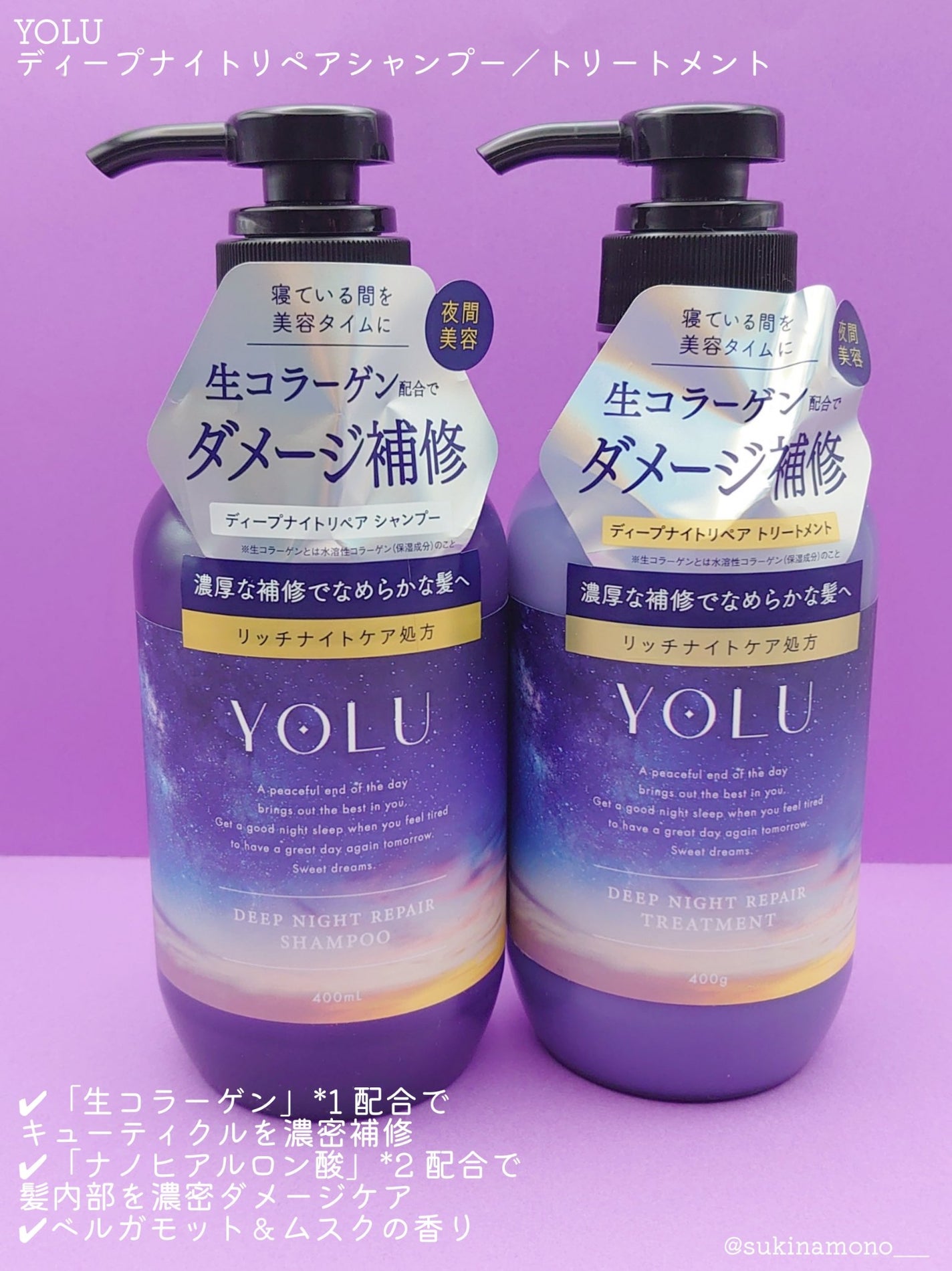 ディープナイトリペアシャンプー/トリートメント/YOLU/市販シャンプーを使ったクチコミ(2枚目)