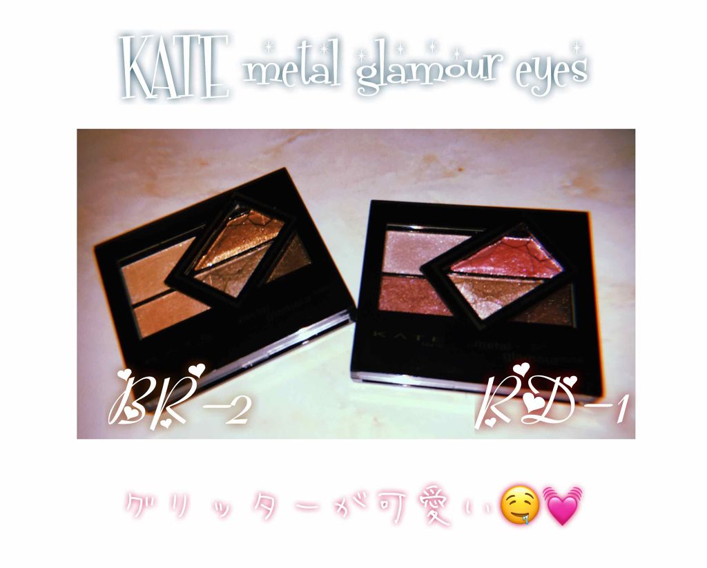 メタルグラマーアイズ/KATE/アイシャドウパレットを使ったクチコミ(1枚目)