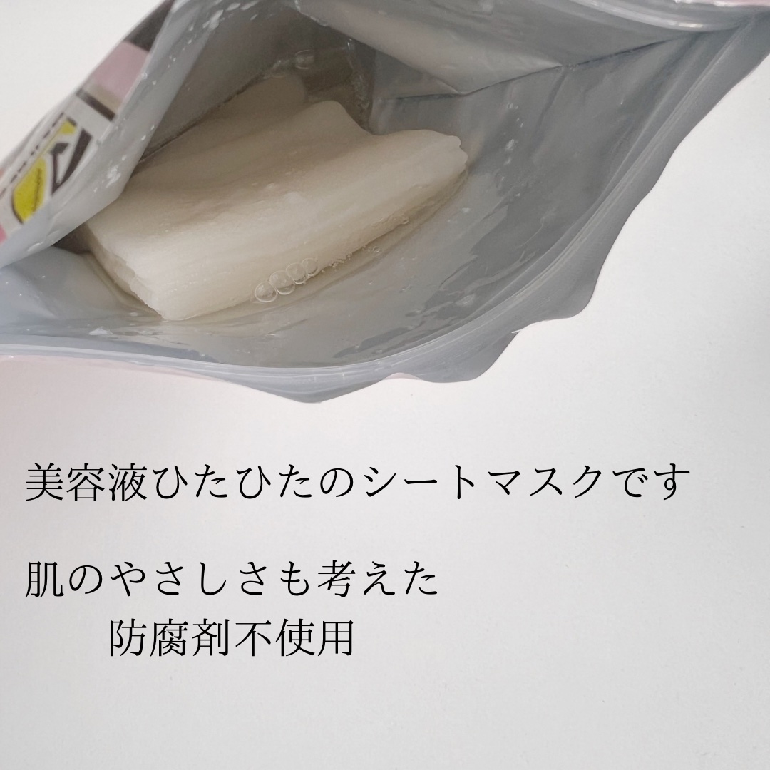 ダーマレーザー ナイアシンアミド+レチノール/クオリティファースト/シートマスク・パックを使ったクチコミ（2枚目）