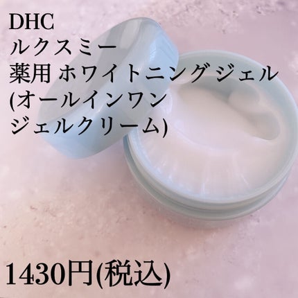 DHCã«ã¯ã¹ã㌠è¬çšãã¯ã€ããã³ã° ãžã§ã«/DHC/ãªãŒã«ã€ã³ã¯ã³åç²§åã䜿ã£ãã¯ãã³ãïŒ2æç®ïŒ