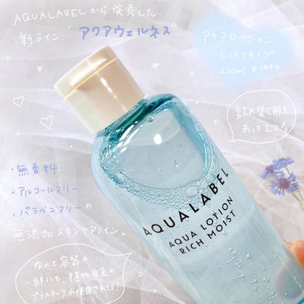 セルフバリア UV ミルク/アクアレーベル/乳液を使ったクチコミ(2枚目)