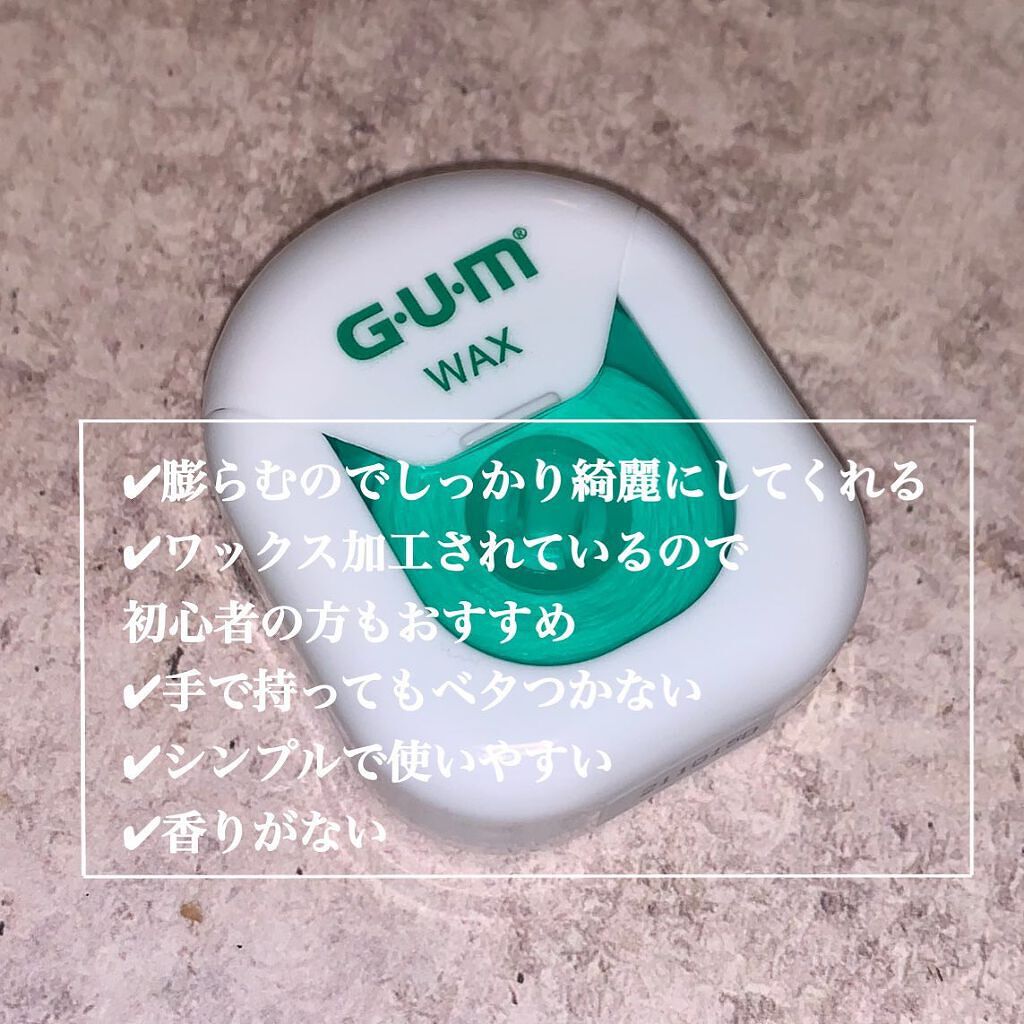 デンタルフロス/GUM/デンタルフロス・歯間ブラシを使ったクチコミ（2枚目）
