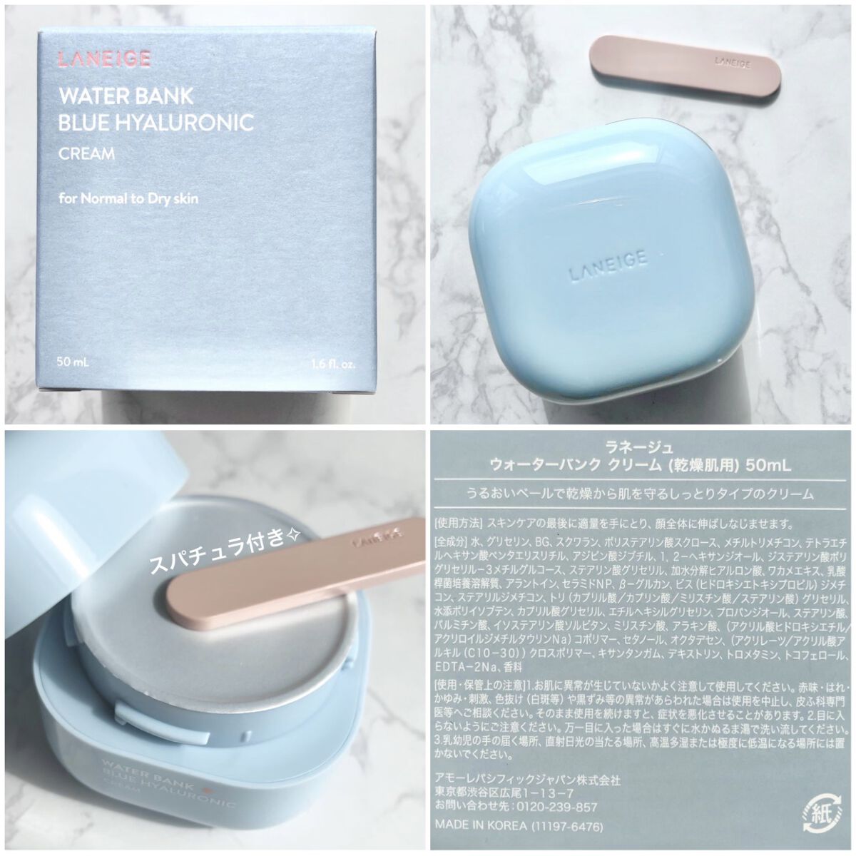 ウォーターバンク クリーム (乾燥肌用)/LANEIGE/フェイスクリームを使ったクチコミ（2枚目）