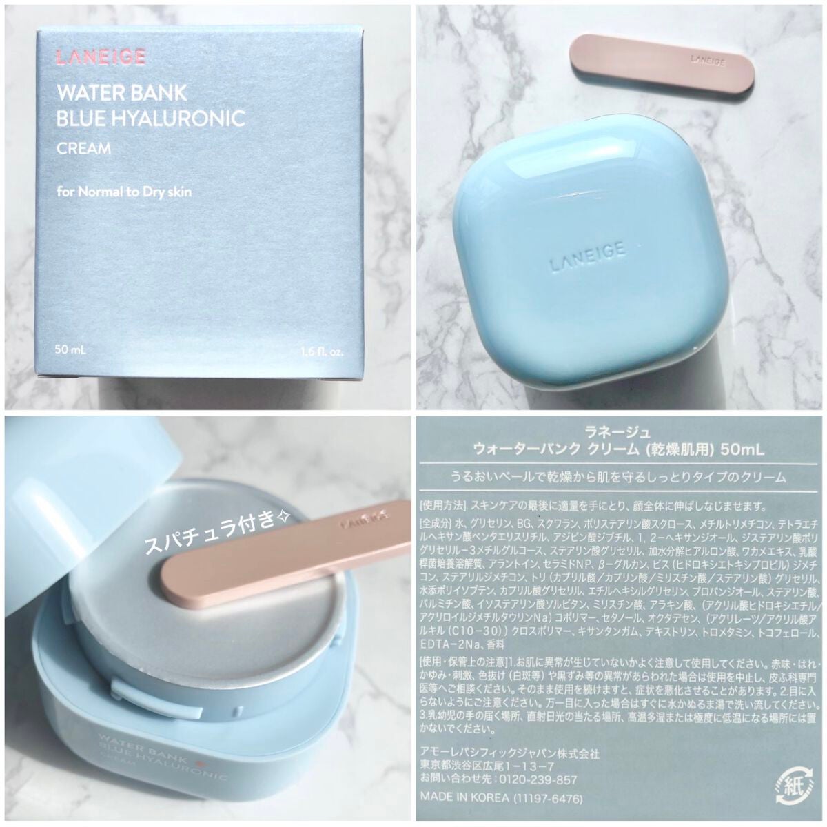 ウォーターバンク クリーム (乾燥肌用)/LANEIGE/フェイスクリームを使ったクチコミ(2枚目)