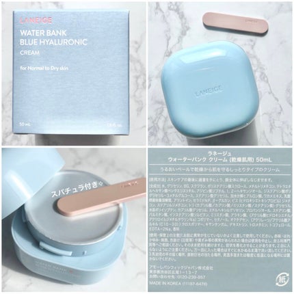 ウォーターバンク クリーム (乾燥肌用)/LANEIGE/フェイスクリームを使ったクチコミ(2枚目)