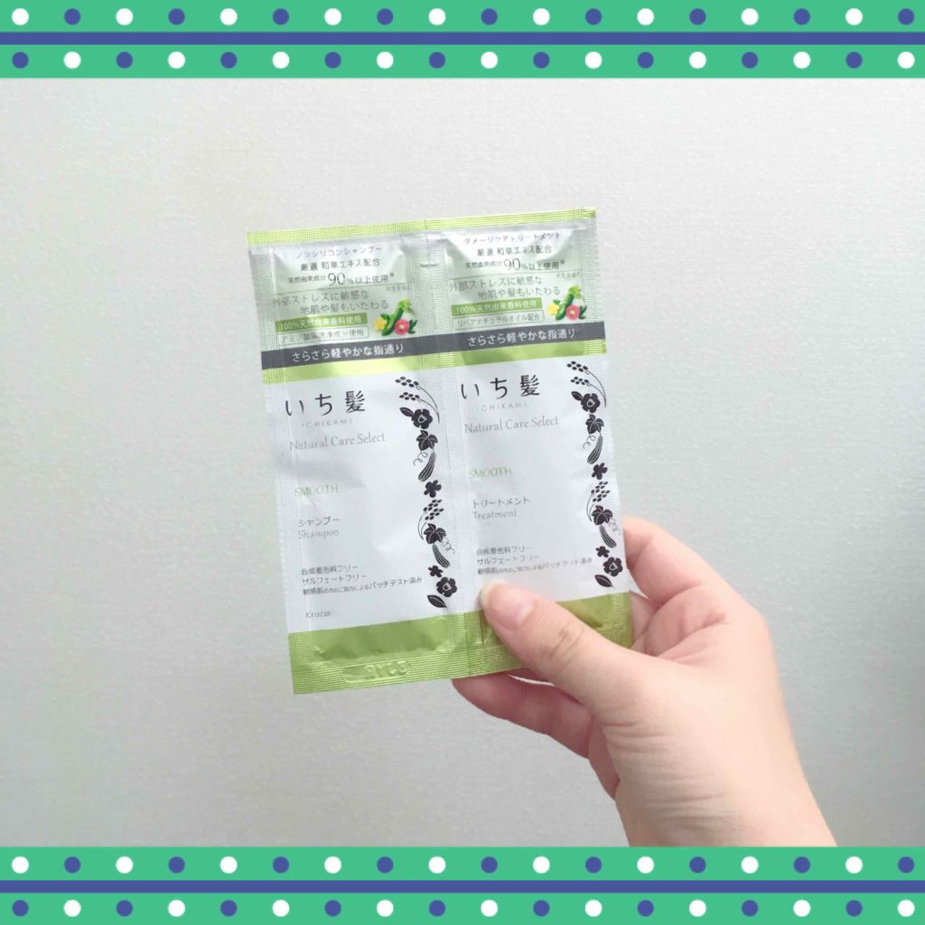 ナチュラルケアセレクト スムース シャンプー/トリートメント/いち髪/市販シャンプーを使ったクチコミ(1枚目)