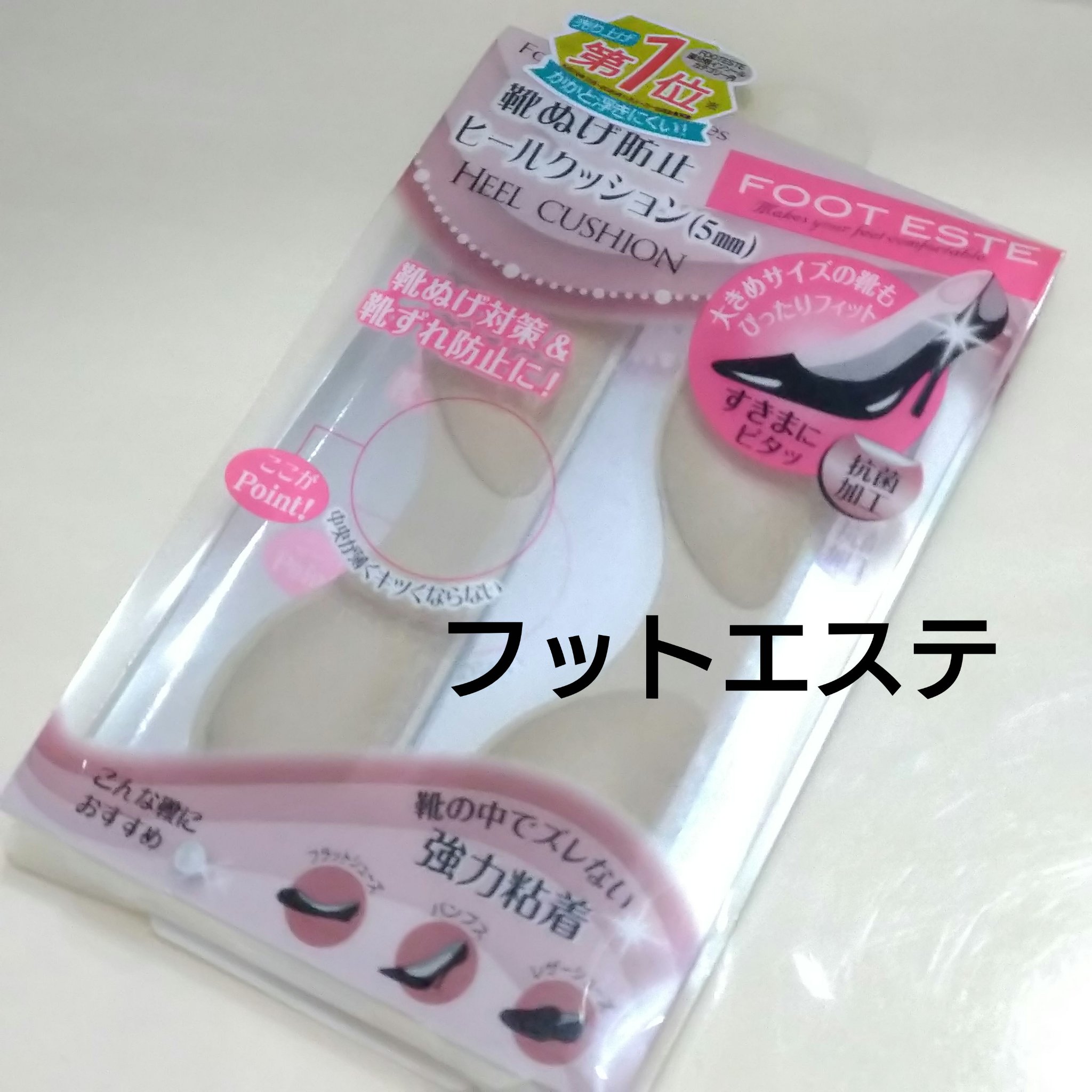  靴ぬげ防止ヒールクッション/フットエステ/レッグ・フットケアを使ったクチコミ（1枚目）