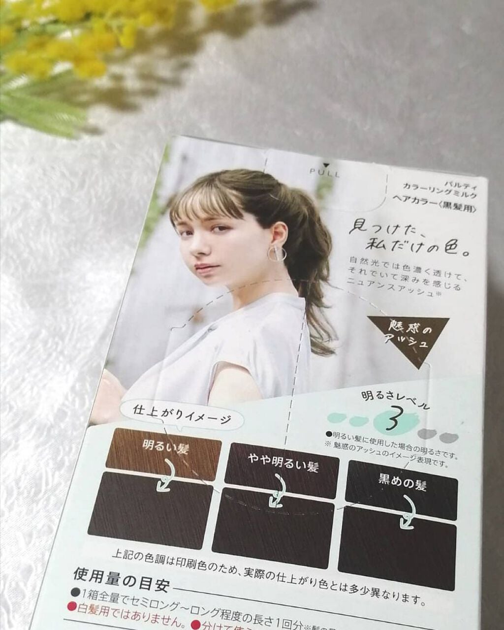 カラーリングミルク【旧】/パルティ/ヘアカラーを使ったクチコミ(2枚目)