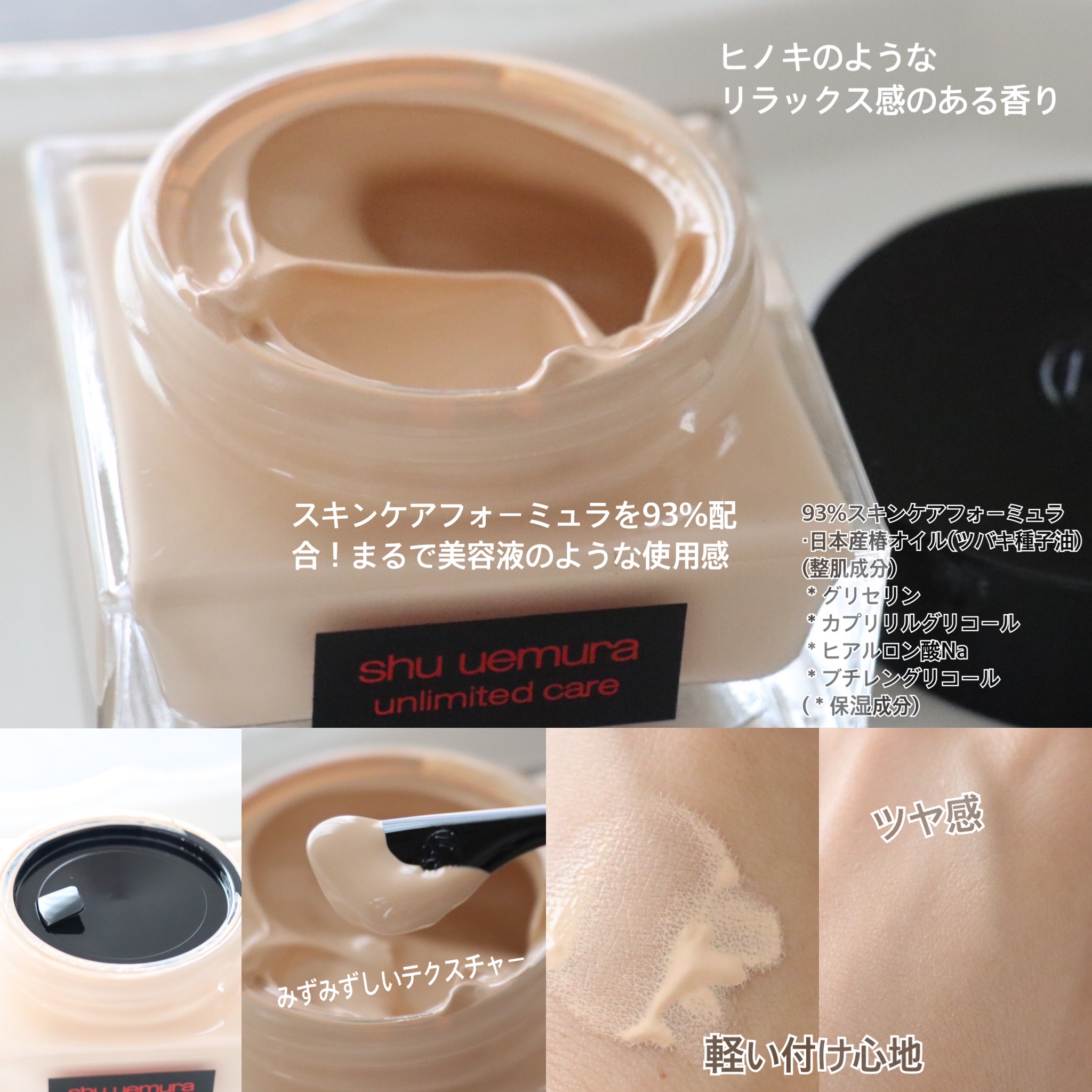アンリミテッド ケア セラムイン クリーム ファンデーション 674/shu uemura/クリーム・エマルジョンファンデーションを使ったクチコミ（2枚目）