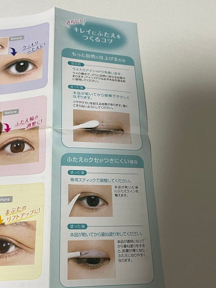 オリシキ アイリッドスキンフィルム /D-UP/二重まぶた用アイテムを使ったクチコミ(5枚目)