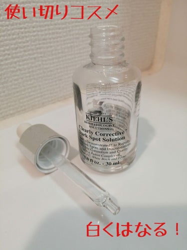 キールズ DS クリアリーブライト エッセンス[医薬部外品]/Kiehl's/美容液を使ったクチコミ（1枚目）