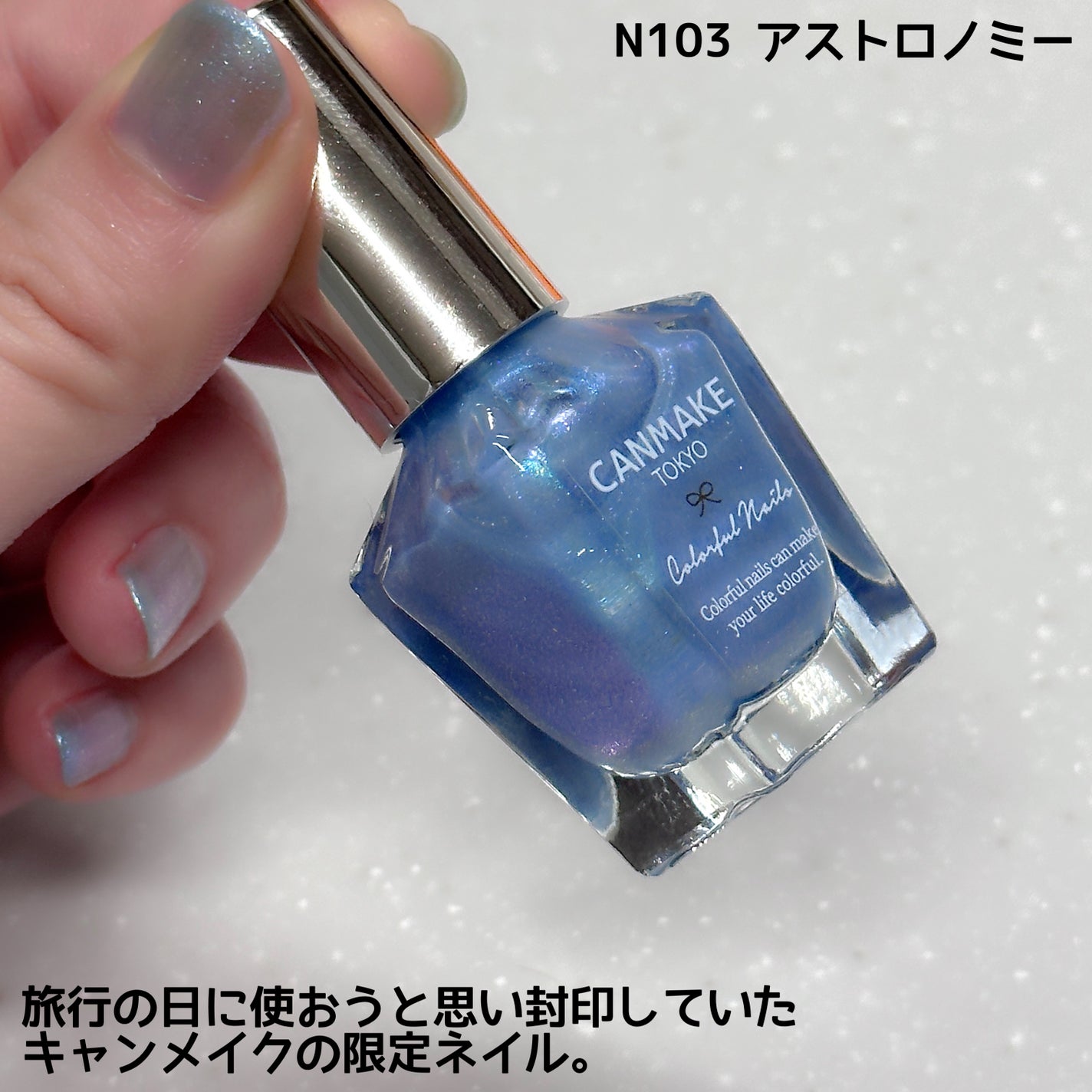 カラフルネイルズ/キャンメイク/マニキュアを使ったクチコミ(2枚目)