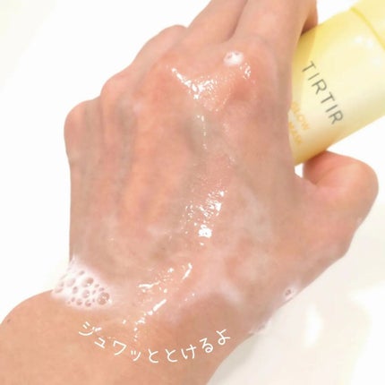 VCグロウトーニングマスク/TIRTIR(ティルティル)/その他スキンケアを使ったクチコミ(5枚目)