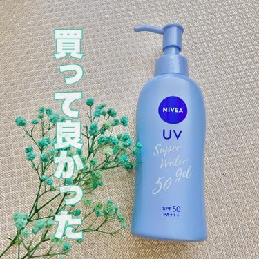 ニベアUV ウォータージェル SPF50 本体(ポンプ) 140g/ニベア/日焼け止め・UVケアを使ったクチコミ（1枚目）