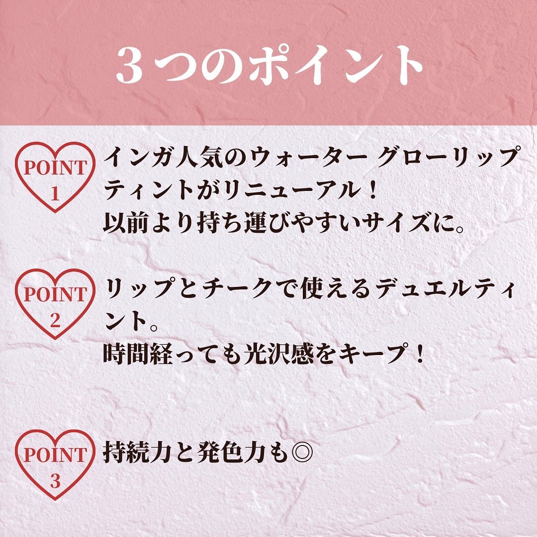 ウォーターグローリップティント/INGA/リップティントを使ったクチコミ（3枚目）