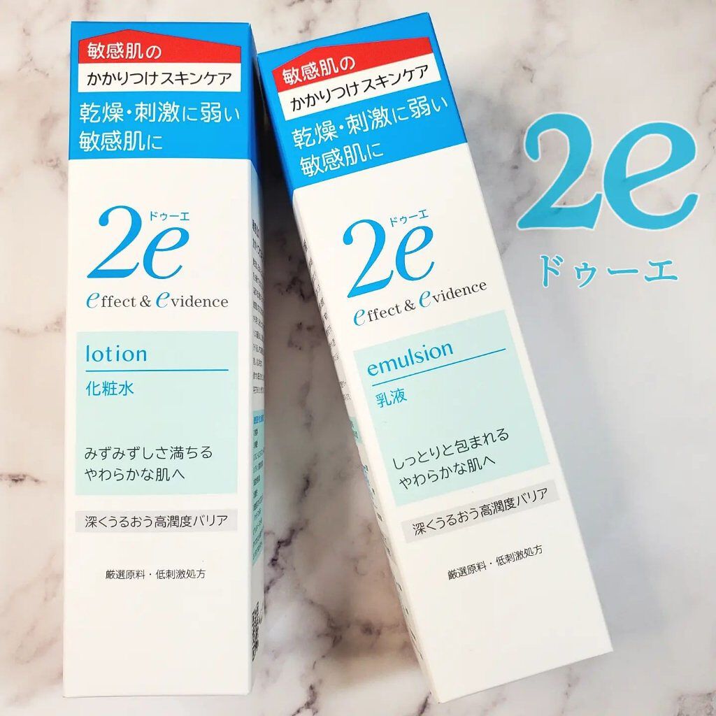ぷにゃんこ主婦【フォロバ】のクチコミ「\資生堂ジャパン 2e ドゥーエ/ 

2e(ドゥーエ)は、
乾燥・刺激に弱い敏感肌に寄り添い.....」（1枚目）