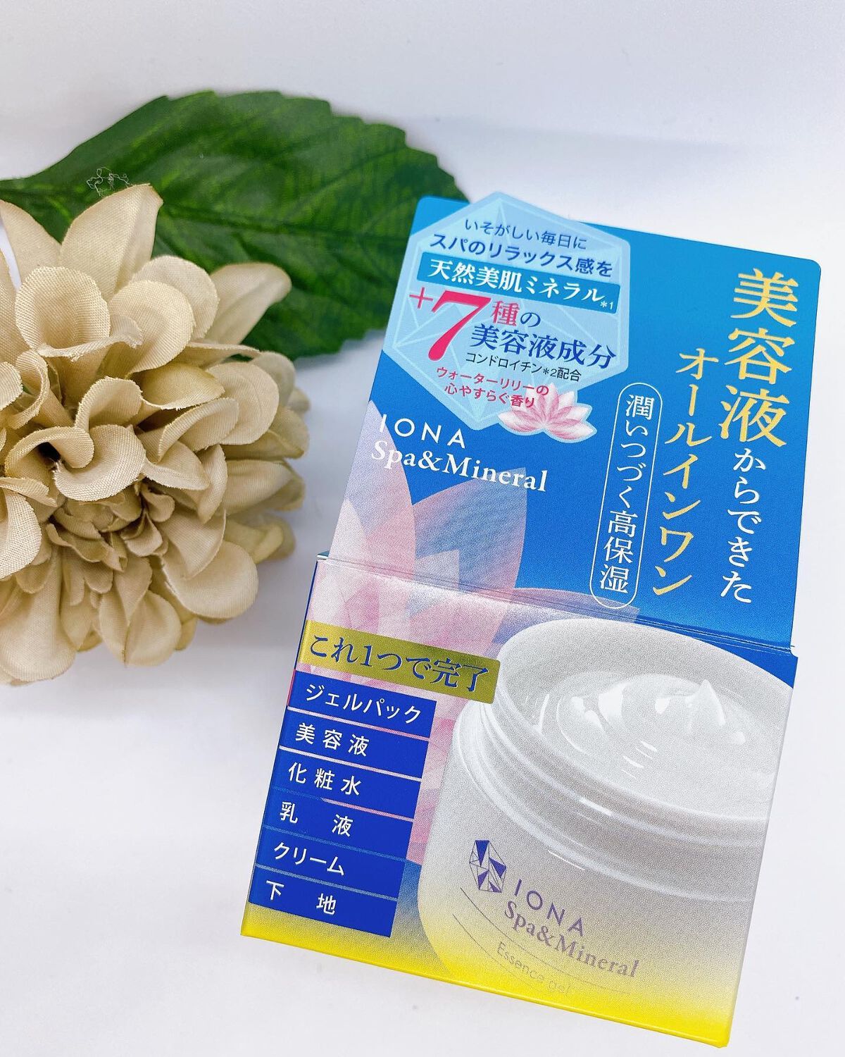 スパ&ミネラル エッセンス ジェル/IONA/フェイスクリームを使ったクチコミ(8枚目)