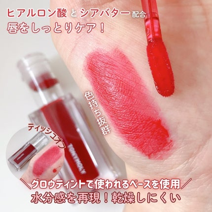 ゲットイットティント ウォーターフルバター/TONYMOLY/リップティントを使ったクチコミ(3枚目)