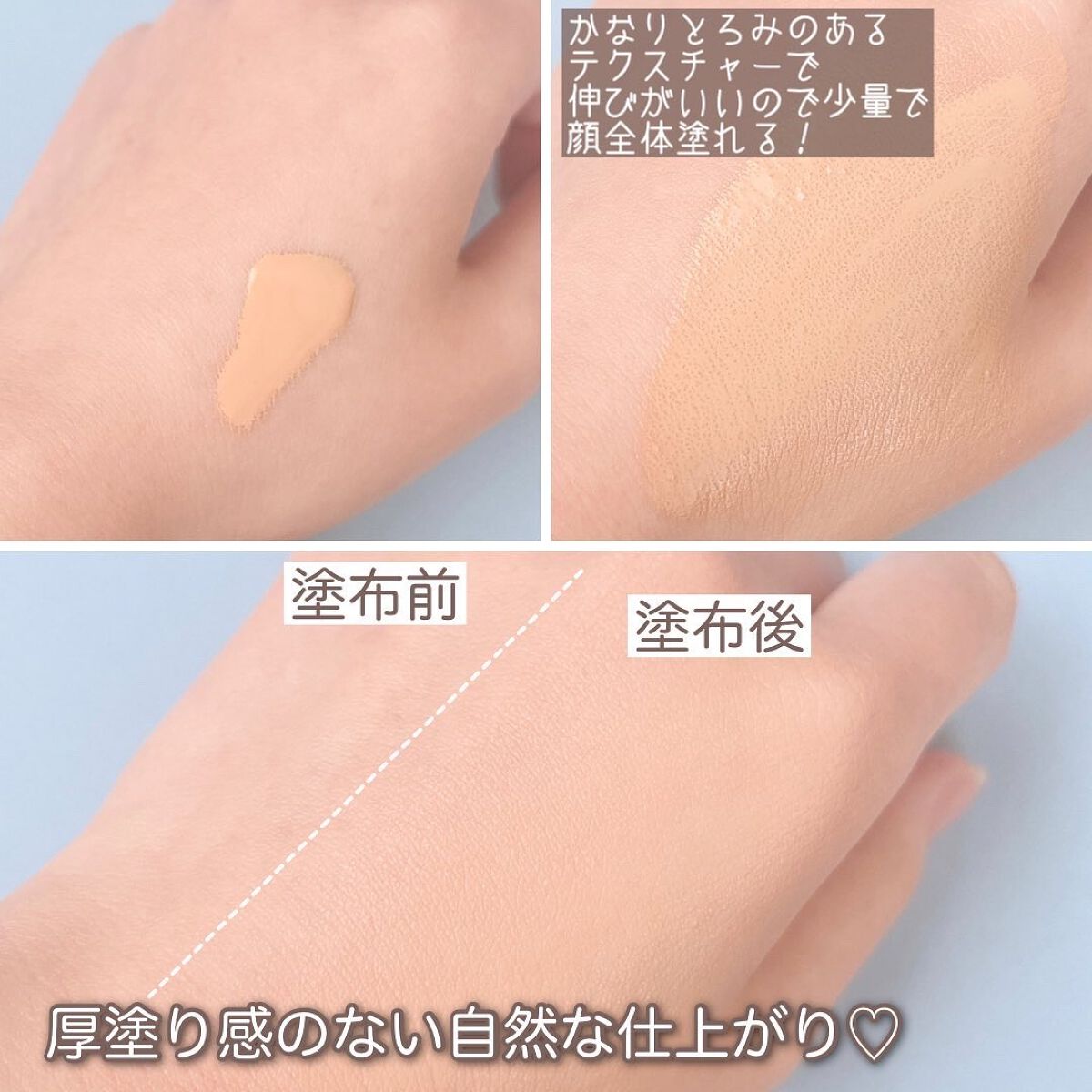 カインド&フリー モイストスキンティント/リンメル ロンドン/リキッドファンデーションを使ったクチコミ(4枚目)