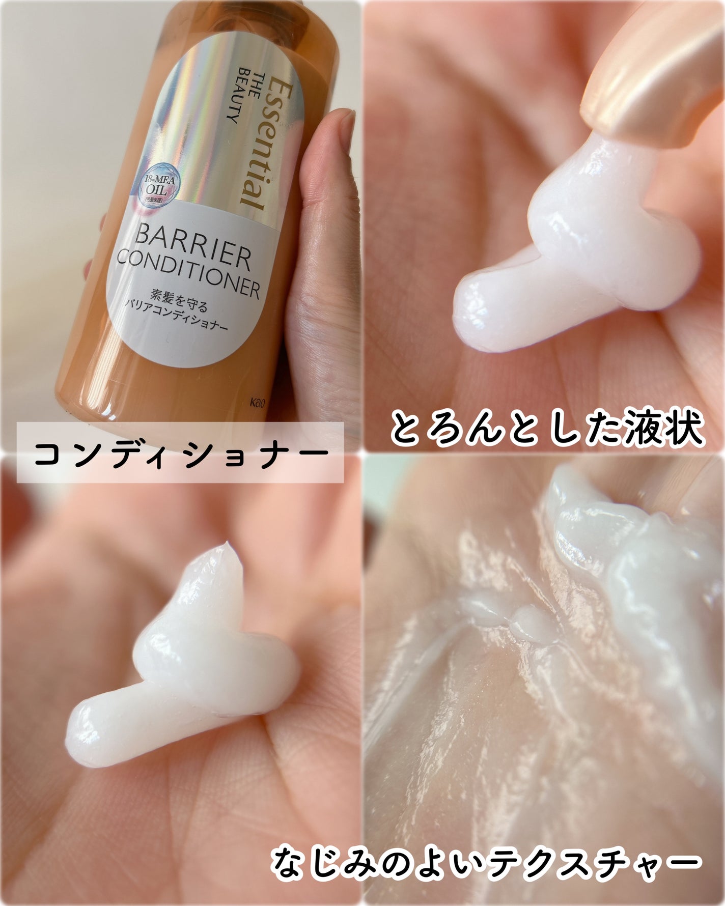 ザビューティ 髪のキメ美容素髪を守る バリアシャンプー/コンディショナー/エッセンシャル/シャンプー・コンディショナーを使ったクチコミ(4枚目)