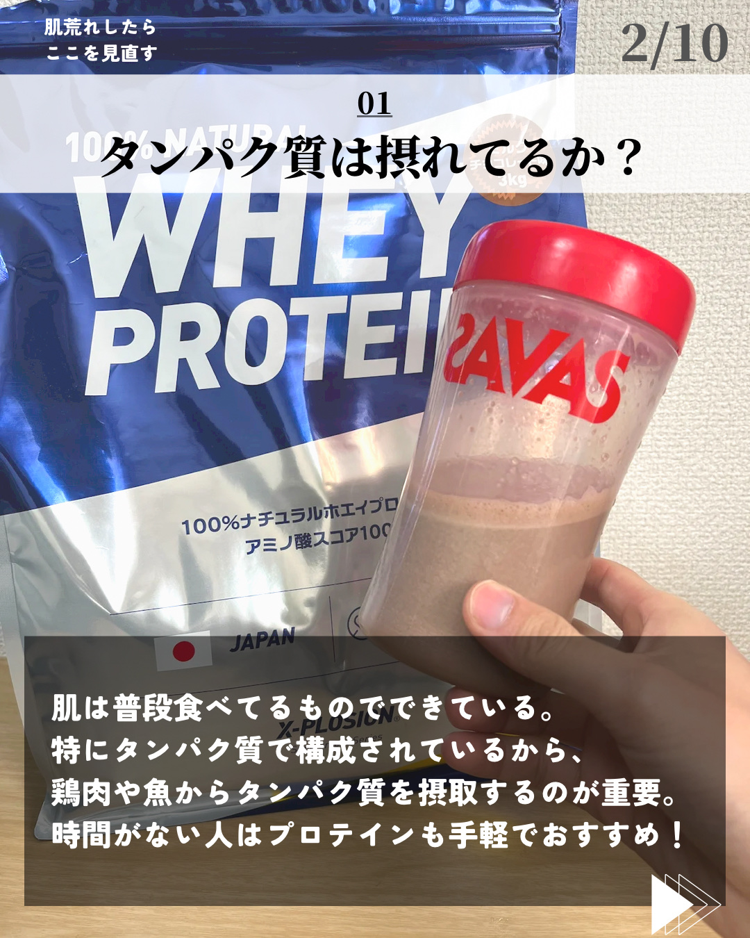 を使ったクチコミ（2枚目）