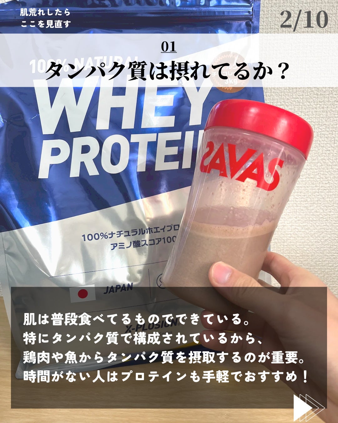 ほづ|メンズ美容で清潔感を上げる on LIPS 「肌が荒れたらテンション下がりますよね、、、僕の肌が荒れる時は大..」(2枚目)