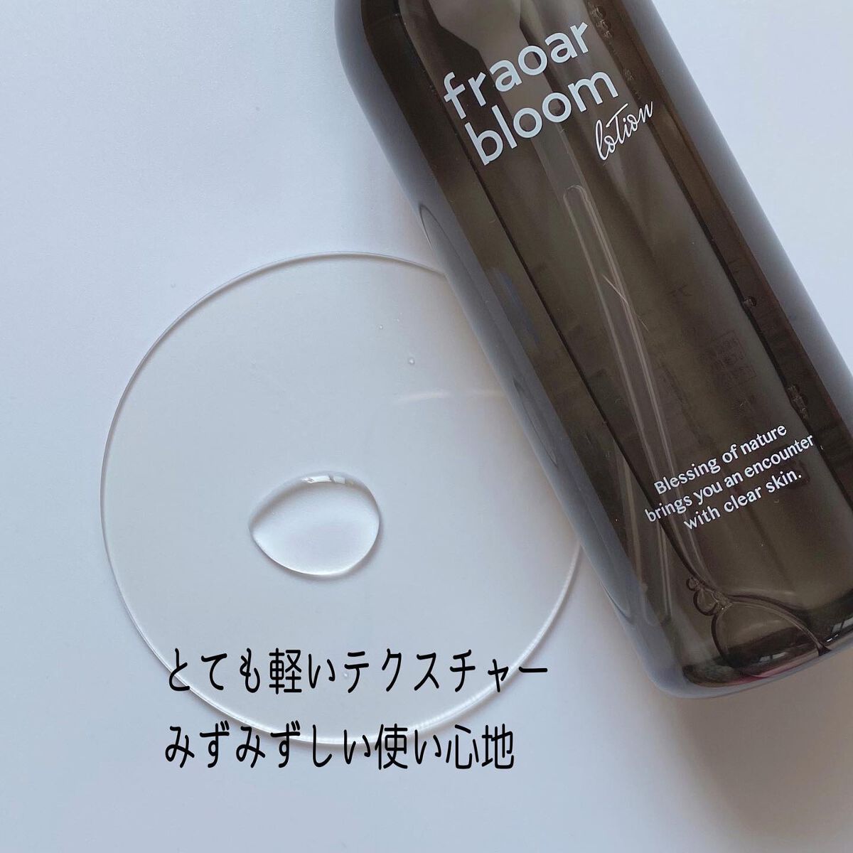 フラオール ブルーム クレンジングウォッシュ/クラブ/クレンジングウォーターを使ったクチコミ(3枚目)