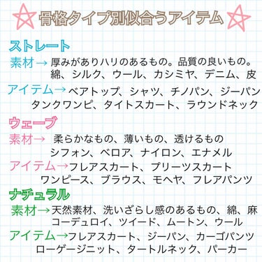 スキンケアヲタ☔️ぱる on LIPS 「こんにちは😊💕先日プロにパーソナルカラー診断と骨格診断をしても..」（4枚目）