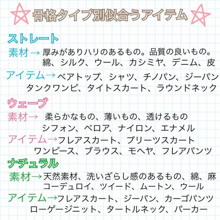 スキンケアヲタ☔️ぱる on LIPS 「こんにちは😊💕先日プロにパーソナルカラー診断と骨格診断をしても..」(4枚目)