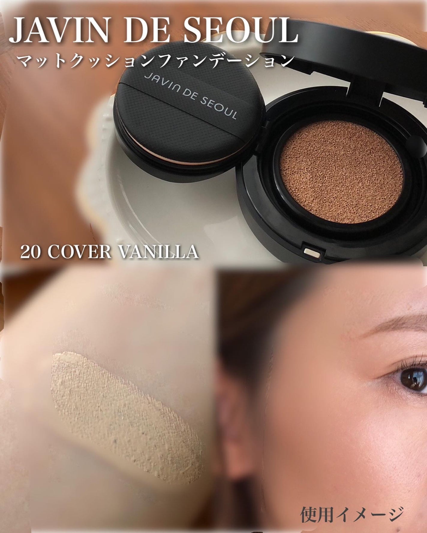 ジャビンドゥソウル ウインクファンデーションパクト/Javin De Seoul/クッションファンデーションを使ったクチコミ(2枚目)