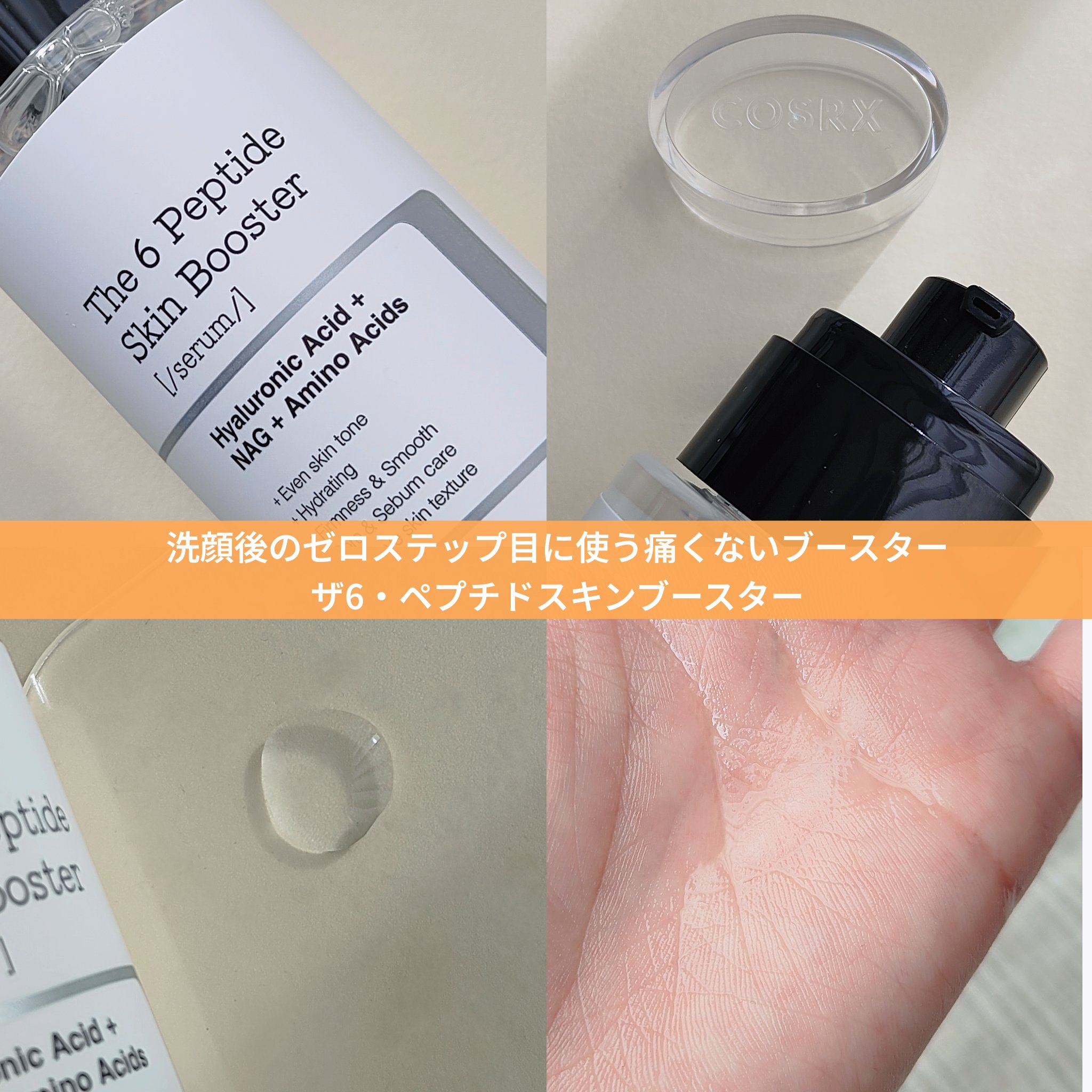 フルフィットプロポリスナリシングマグネットシートマスク /COSRX/シートマスク・パックを使ったクチコミ（2枚目）