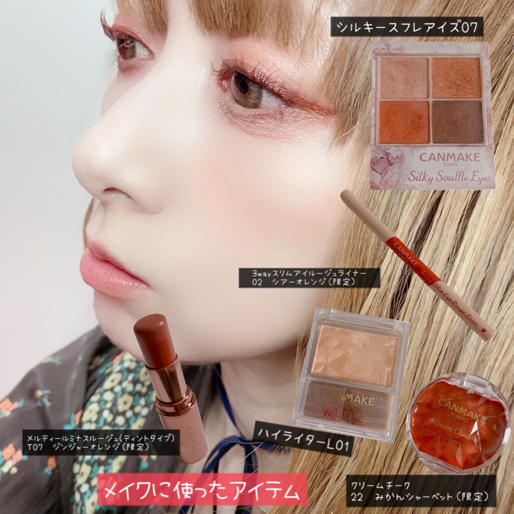 クリームチーク/キャンメイク/ジェル・クリームチークを使ったクチコミ（2枚目）