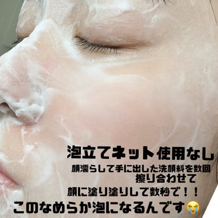 クリア ミネラル フェイスウォッシュ/RMK/洗顔フォームを使ったクチコミ(3枚目)