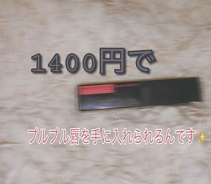 カラーセンサーリップティントN/KATE/口紅を使ったクチコミ(1枚目)