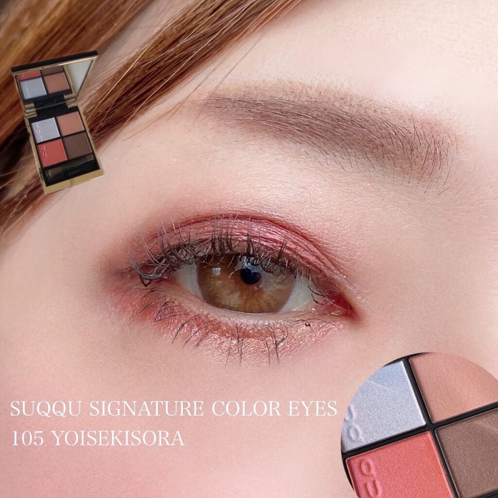 シグニチャー カラー アイズ/SUQQU/アイシャドウパレットを使ったクチコミ(1枚目)