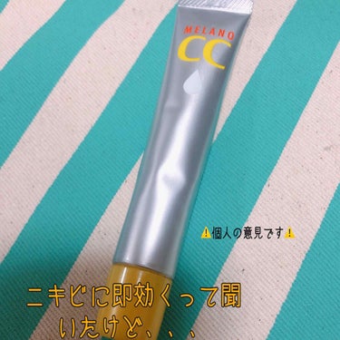 メンソレータム メラノCC 薬用 しみ 集中対策 美容液

LIPSで話題になったメンソレータム メラノCC、朝起きたらニキビがペラっと剥がれた！ニキビが治った！など即効性がありそうな美容液で実際ニキビ