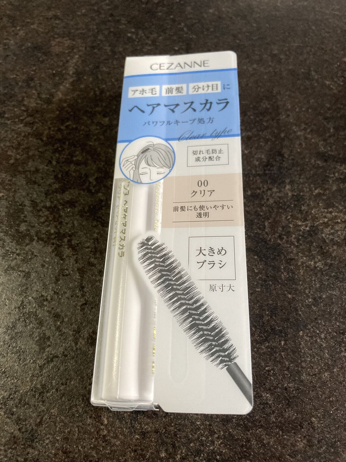 ヘアケアマスカラ/CEZANNE/ヘアジェルを使ったクチコミ（3枚目）