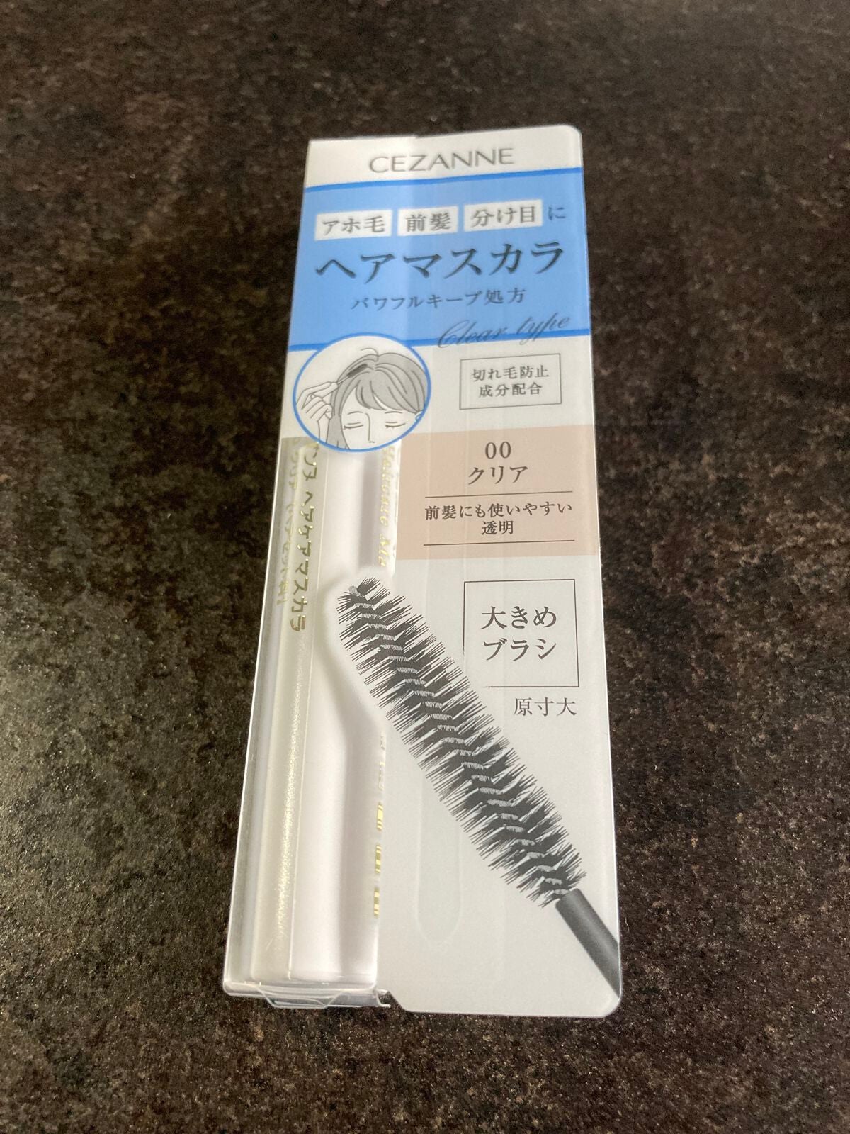 ヘアケアマスカラ/CEZANNE/ヘアジェルを使ったクチコミ(3枚目)