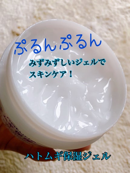 ハトムギ保湿ジェル(ナチュリエ スキンコンディショニングジェル)/ナチュリエ/美容液を使ったクチコミ(1枚目)