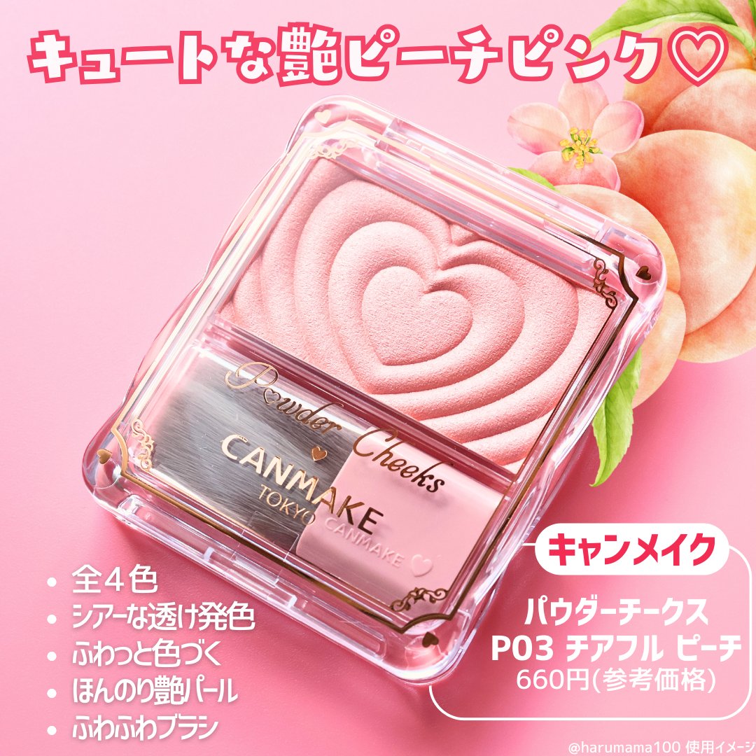 パウダーチークス/キャンメイク/パウダーチークを使ったクチコミ（2枚目）